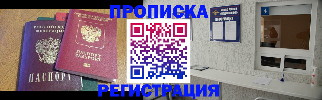 временная регистрация адрес в Дудинке