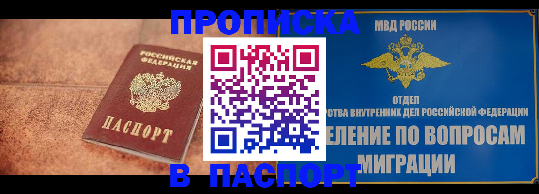 прописка для военкомата в Дудинке