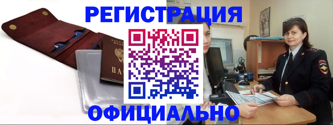 прописка поиск в Дудинке