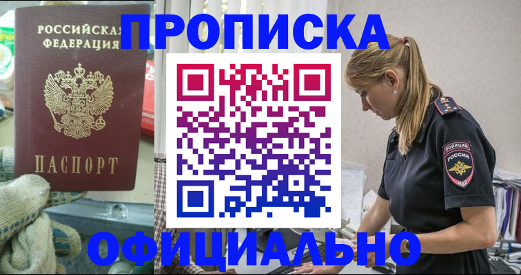 временная регистрация для всех в Дудинке