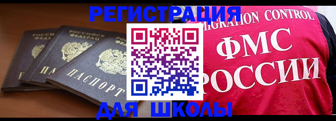 прописка иностранных граждан в Дудинке