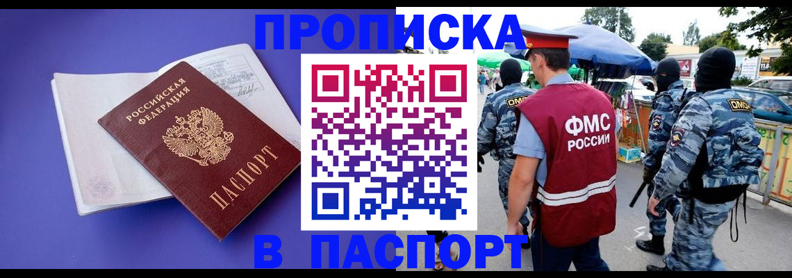 найти адрес прописки в Дудинке