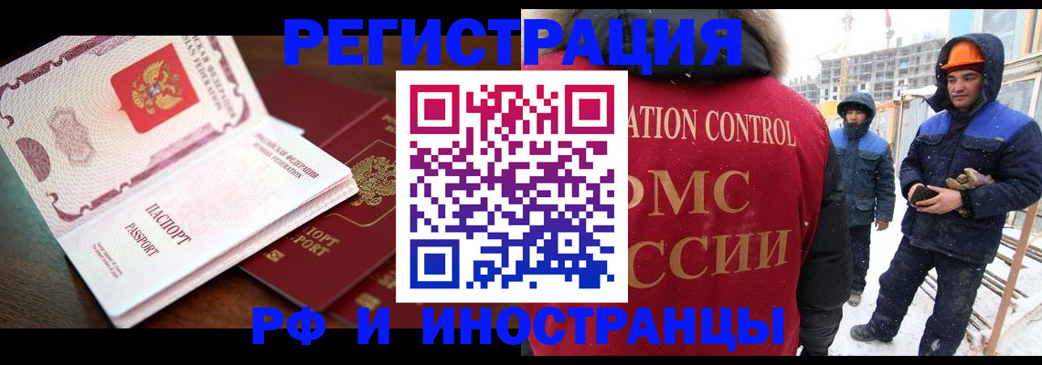 прописка регистрация в Дудинке